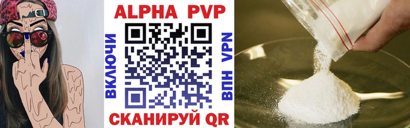 купить   Саянск  Alfa_PVP Соль 