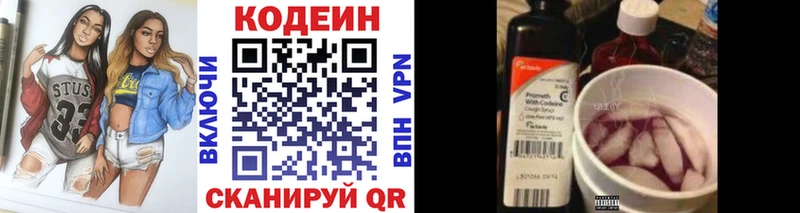 Кодеин напиток Lean (лин)  блэк спрут ССЫЛКА  Саянск 